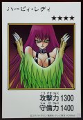 〔状態A-〕ハーピィレディ(カラー)【ウルトラ】{YAC1-JP082}《モンスター》