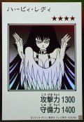 ハーピィレディ(モノクロ)【ウルトラ】{YAC1-JP082}《モンスター》