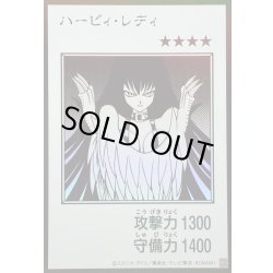 画像1: 〔状態A-〕ハーピィレディ(モノクロ)【ウルトラ】{YAC1-JP082}《モンスター》