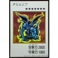 デビルゾア(カラー)【ウルトラ】{YAC1-JP084}《モンスター》
