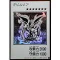 デビルゾア(モノクロ)【ウルトラ】{YAC1-JP084}《モンスター》