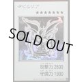 〔状態A-〕デビルゾア(モノクロ)【ウルトラ】{YAC1-JP084}《モンスター》