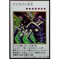 〔状態A-〕インセクト女王(カラー)【ウルトラ】{YAC1-JP086}《モンスター》