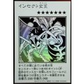 インセクト女王(モノクロ)【ウルトラ】{YAC1-JP086}《モンスター》