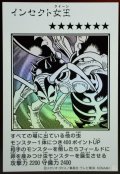 インセクト女王(モノクロ)【ウルトラ】{YAC1-JP086}《モンスター》