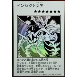 画像1: インセクト女王(モノクロ)【ウルトラ】{YAC1-JP086}《モンスター》