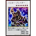 〔状態A-〕バスターブレイダー(カラー)【ウルトラ】{YAC1-JP087}《モンスター》