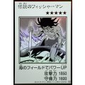 伝説のフィッシャーマン(モノクロ)【ウルトラ】{YAC1-JP089}《モンスター》