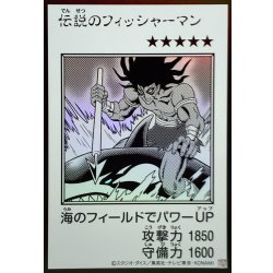 画像1: 伝説のフィッシャーマン(モノクロ)【ウルトラ】{YAC1-JP089}《モンスター》