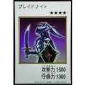 ブレイドナイト(カラー)【ウルトラ】{YAC1-JP090}《モンスター》