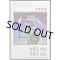 ブレイドナイト(カラー)【ウルトラ】{YAC1-JP090}《モンスター》