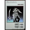 ブレイドナイト(モノクロ)【ウルトラ】{YAC1-JP090}《モンスター》