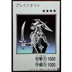 画像1: ブレイドナイト(モノクロ)【ウルトラ】{YAC1-JP090}《モンスター》