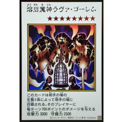 画像1: 溶岩魔神ラヴァゴーレム(カラー)【ウルトラ】{YAC1-JP091}《モンスター》