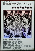 溶岩魔神ラヴァゴーレム(モノクロ)【ウルトラ】{YAC1-JP091}《モンスター》
