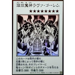 画像1: 溶岩魔神ラヴァゴーレム(モノクロ)【ウルトラ】{YAC1-JP091}《モンスター》