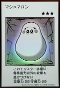 マシュマロン(モノクロ)【ウルトラ】{YAC1-JP092}《モンスター》