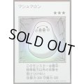 〔状態A-〕マシュマロン(モノクロ)【ウルトラ】{YAC1-JP092}《モンスター》
