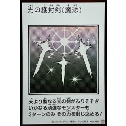 画像1: 光の護封剣(モノクロ)【ウルトラ】{YAC1-JP093}《魔法》