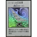 ハーピィの羽根帚(モノクロ)【ウルトラ】{YAC1-JP094}《魔法》
