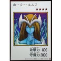 〔状態A-〕ホーリーエルフ(カラー)【ウルトラ】{YAC1-JP074}《モンスター》