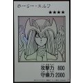 ホーリーエルフ(モノクロ)【ウルトラ】{YAC1-JP074}《モンスター》