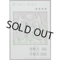 〔状態B〕ホーリーエルフ(モノクロ)【ウルトラ】{YAC1-JP074}《モンスター》