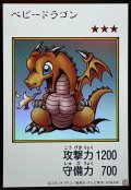 〔状態A-〕ベビードラゴン(カラー)【ウルトラ】{YAC1-JP075}《モンスター》