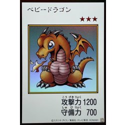 画像1: 〔状態A-〕ベビードラゴン(カラー)【ウルトラ】{YAC1-JP075}《モンスター》