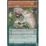 〔状態A-〕☆アジア☆EMバラード【シークレット】{アジアPP19-JP001}《モンスター》