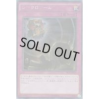 〔状態B〕☆アジア☆シンクロコール【シークレット】{アジアPP19-JP014}《罠》