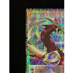 画像3: 〔状態A-〕四天の龍オッドアイズペンデュラムドラゴン【グランドマスター】{LOCH-JP013}《モンスター》
