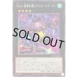 〔状態B〕No4猛毒刺胞ステルスクラーゲン【コレクターズ】{AC01-JP030}《エクシーズ》