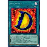 〔状態A-〕Dフォース【スーパー】{AC01-JP009}《魔法》