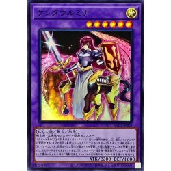 画像1: ケンタウルミナ【スーパー】{AC01-JP020}《融合》