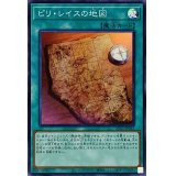 ピリレイスの地図【スーパー】{AC01-JP023}《魔法》