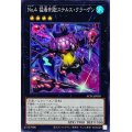 〔状態A-〕No4猛毒刺胞ステルスクラーゲン【スーパー】{AC01-JP030}《エクシーズ》