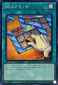 SRスクラッチ【スーパー】{AC01-JP035}《魔法》