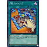 SRスクラッチ【スーパー】{AC01-JP035}《魔法》