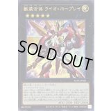 〔状態A-〕獣装合体ライオホープレイ【ウルトラ】{AC01-JP027}《エクシーズ》