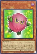 クリビー【ノーマル】{AC01-JP002}《モンスター》