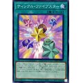 ティンクルファイブスター【ノーマル】{AC01-JP006}《魔法》