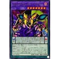 スターヴヴェネミードラゴン【ウルトラ】{AC01-JP034}《融合》