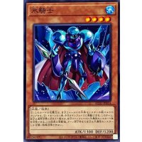 氷騎士【ノーマル】{AC01-JP014}《モンスター》