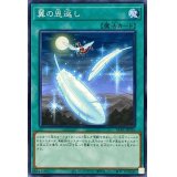 翼の恩返し【ノーマル】{AC01-JP016}《魔法》