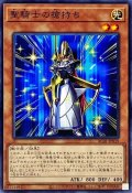 聖騎士の槍持ち【ノーマル】{AC01-JP019}《モンスター》
