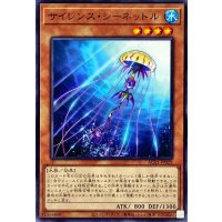 サイレンスシーネットル【ノーマル】{AC01-JP029}《モンスター》