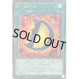 Dフォース【コレクターズ】{AC01-JP009}《魔法》