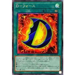 画像1: Dフォース【コレクターズ】{AC01-JP009}《魔法》
