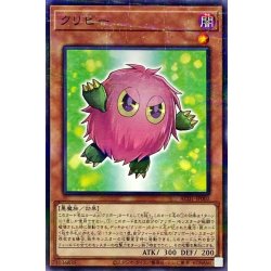 画像1: クリビー【ノーマルパラレル】{AC01-JP002}《モンスター》